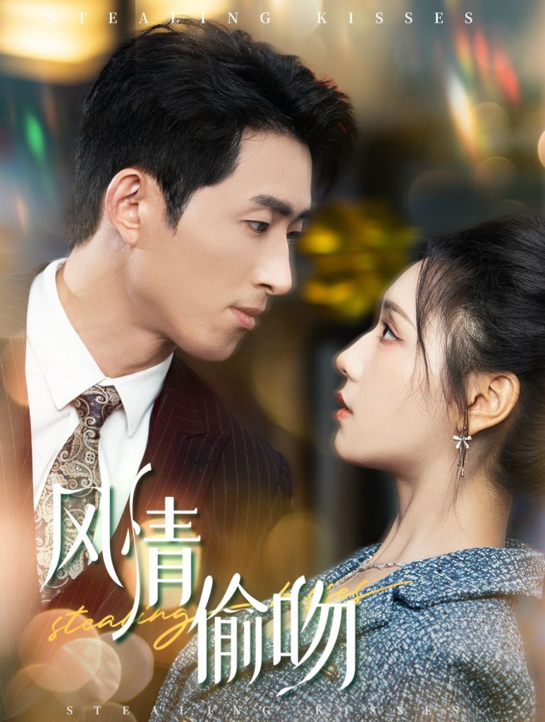 14295-风情偷吻&过分野（93集）王凯沐＆彩彩云-资源V站