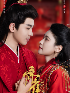 18298-惊雀（72集）李若洵＆朱湉忆-资源V站