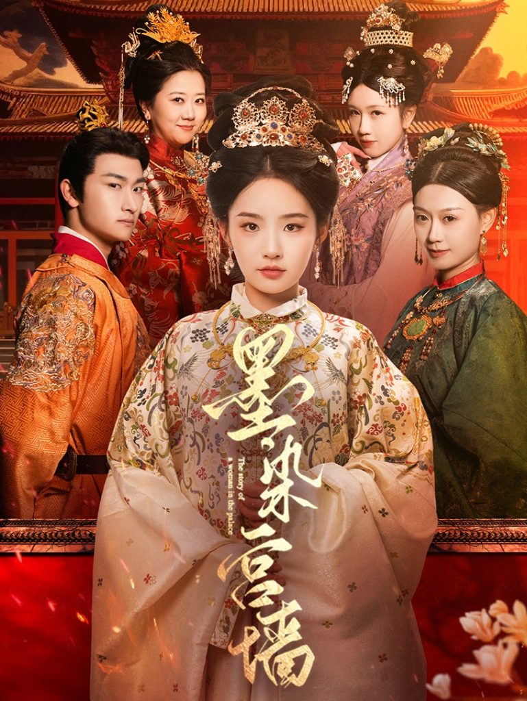21581-墨染宫墙（100集）贾翼瑄&赵子麒-资源V站