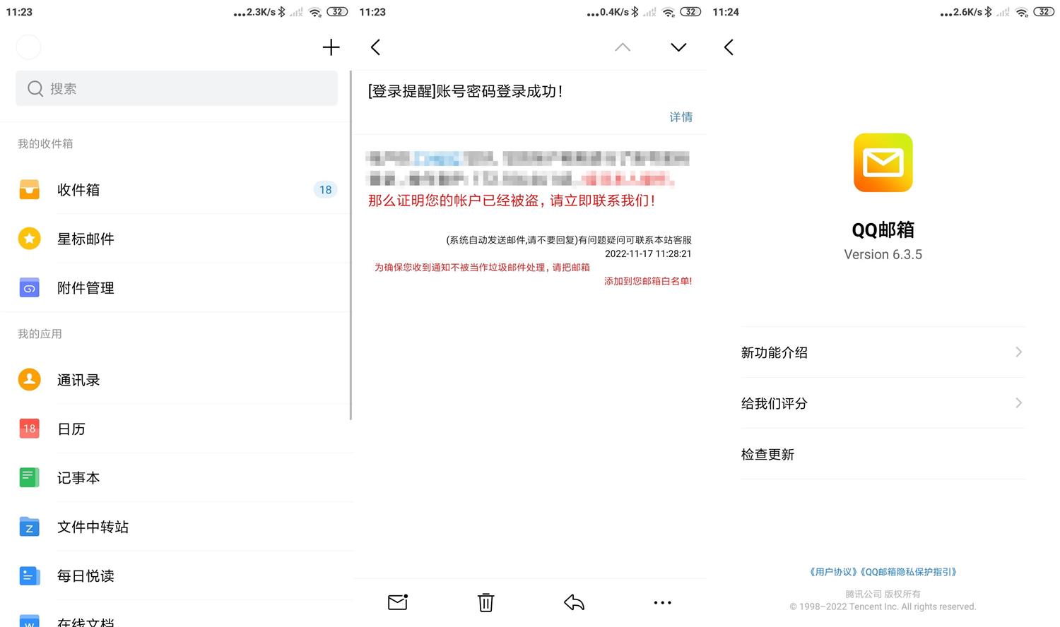 安卓QQ邮箱v7.0.0谷歌纯净版-资源V站