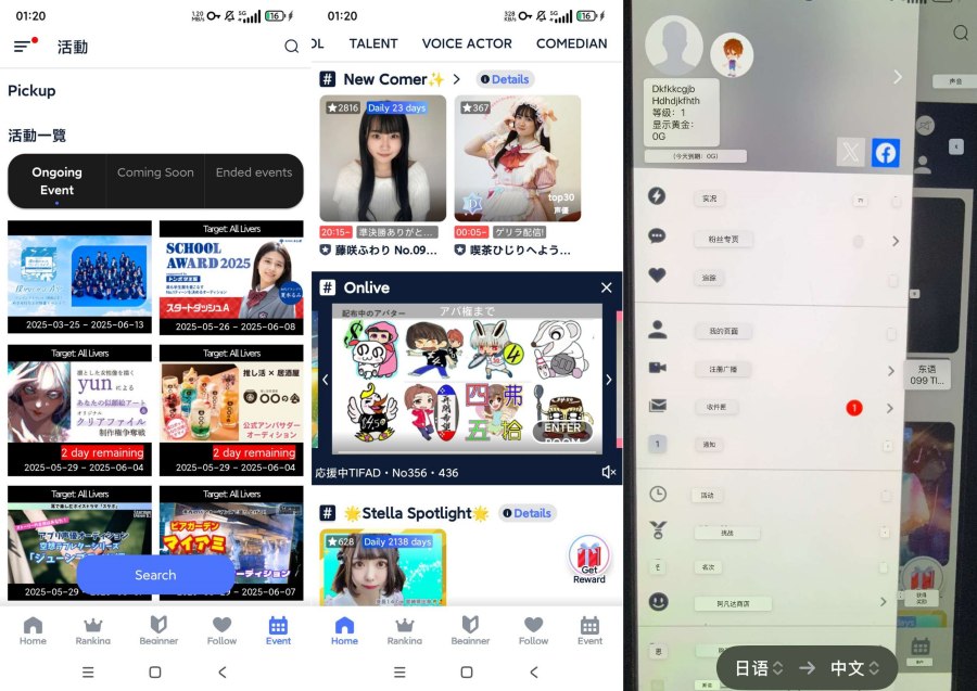 SHOWROOM日本人气直播平台网红明星聊天互动免费观看-资源V站