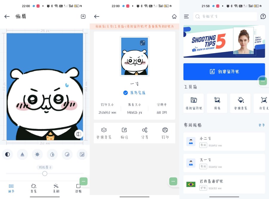万能AI证件照1.2.9高清证件照修改神器无广免费-资源V站