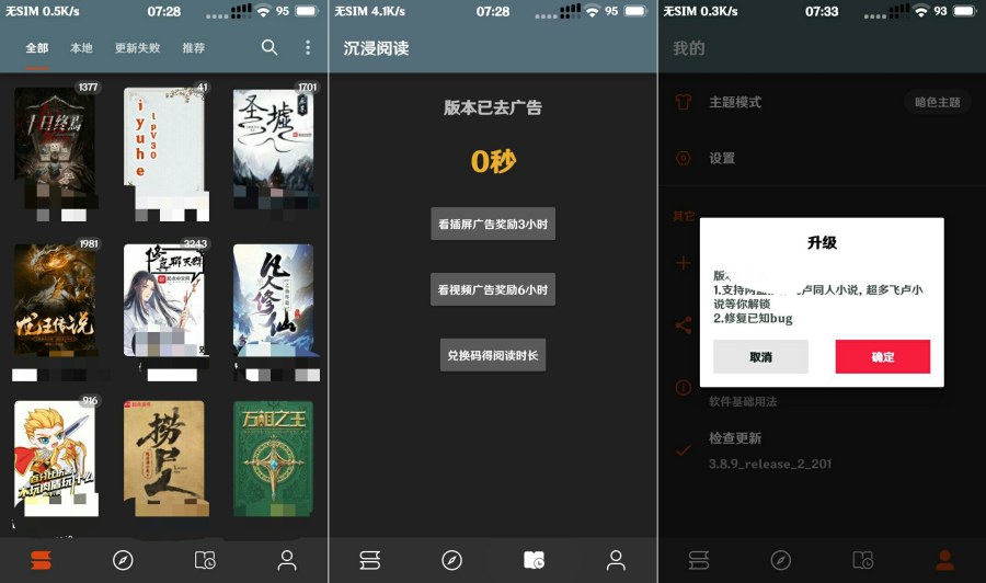 橘子阅读器最强版本去除广告内置上千书源-资源V站