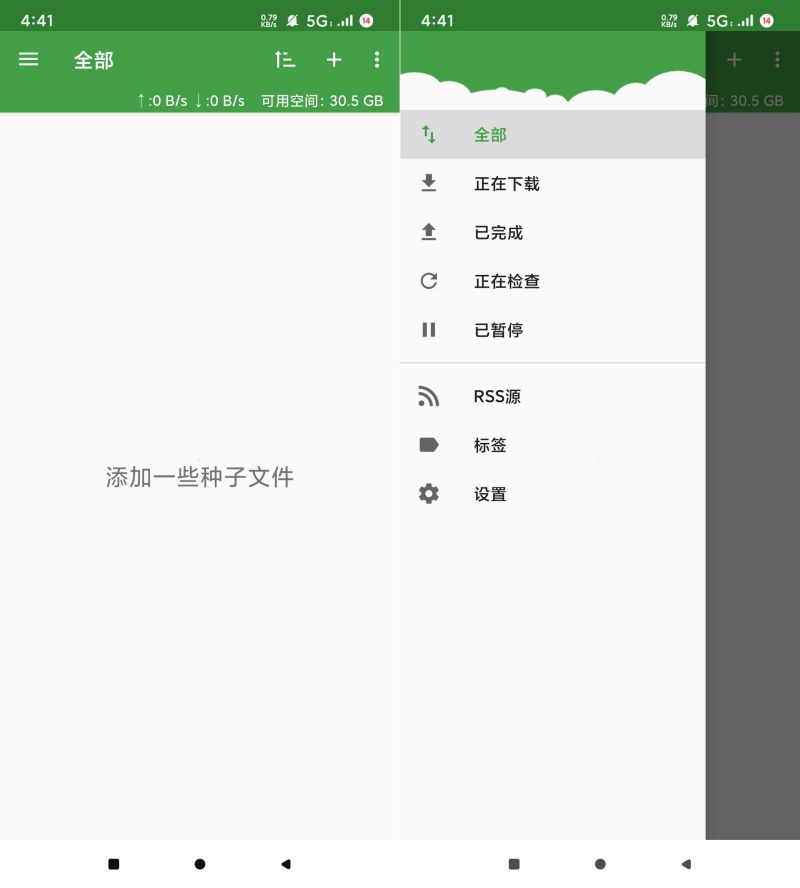 tTorrent1.8.5不限速下载器种子磁力-资源V站