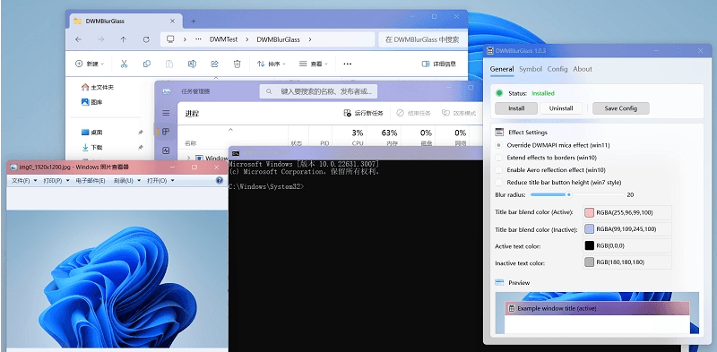 DWMBlurGlass标题栏美化v2.2.0绿色版-资源V站
