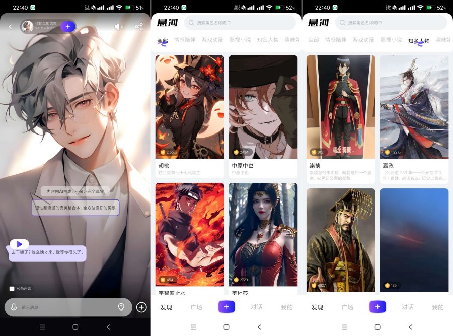 悬河1.2.5男女寂寞聊天神器夜晚必备！释放天性-资源V站