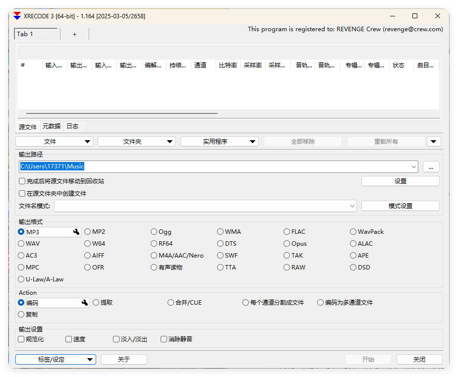 XRecode 3音视频转换v1.164绿色版-资源V站