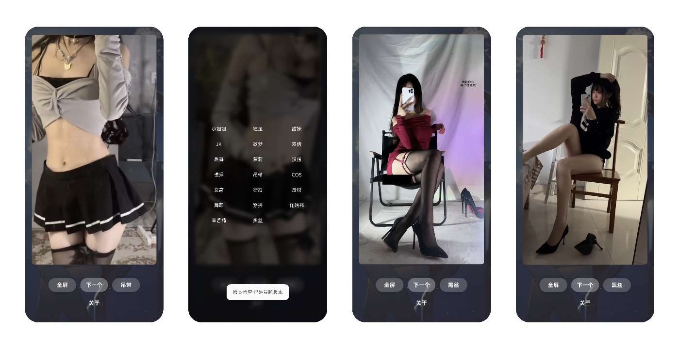 赏颜悦色 2.1.2随机小妹姐黑丝玉足～老司机必备-资源V站