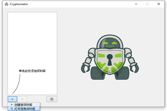 Cryptomator文件加密v1.17.1-资源V站