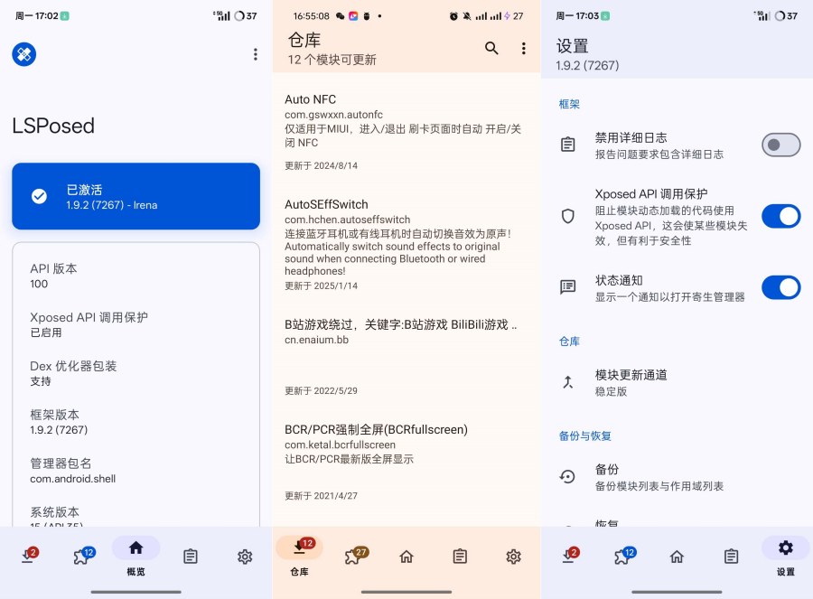 LSPosed V1.9.2畅玩各种会员解锁模块-资源V站