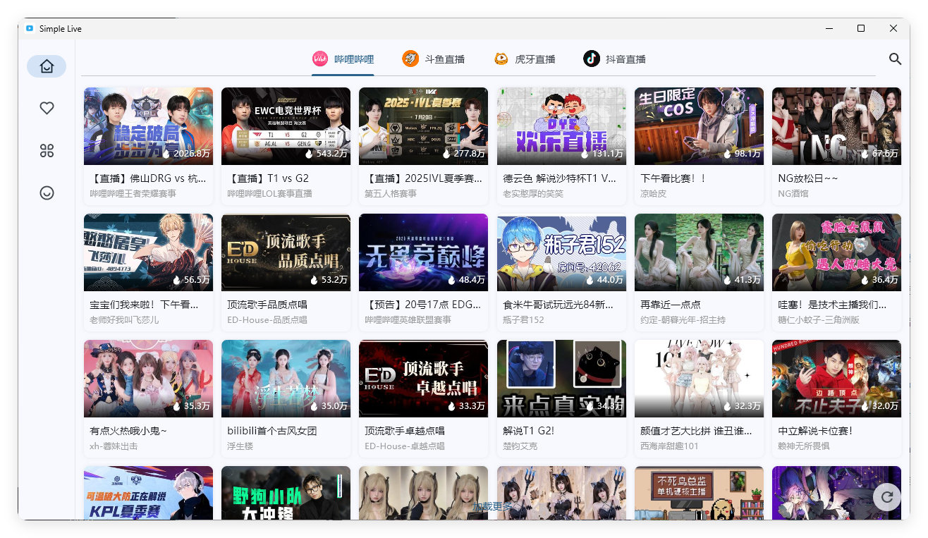 PC Simple Live v1.8.6纯净版-资源V站