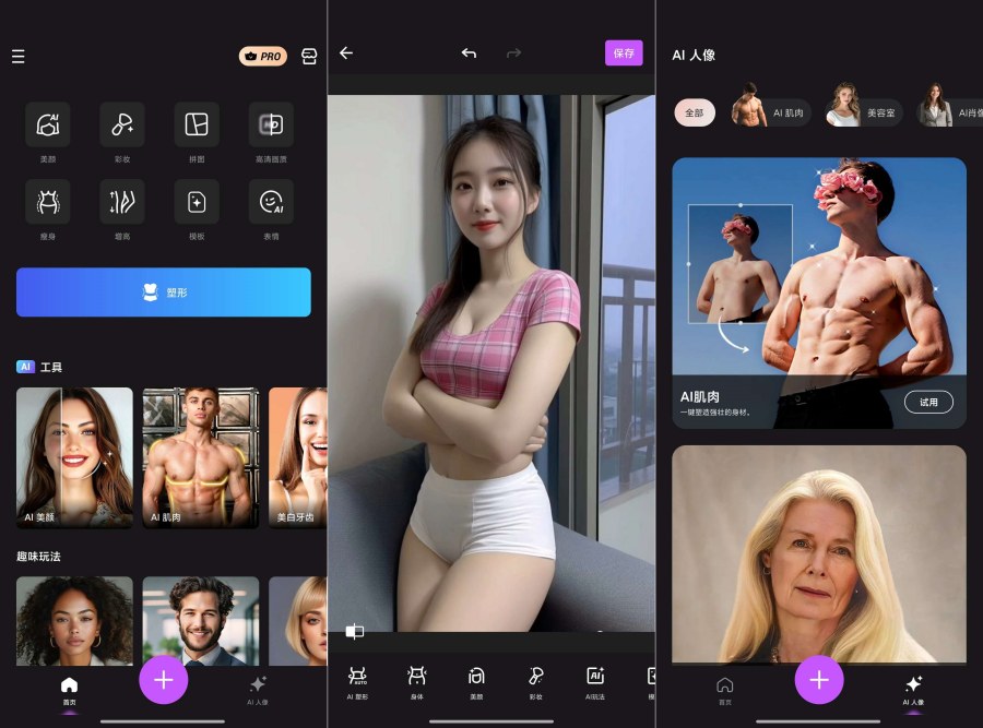 AI人工智能照片编辑Body Editor智能美颜！增高！消除！祛痘-资源V站