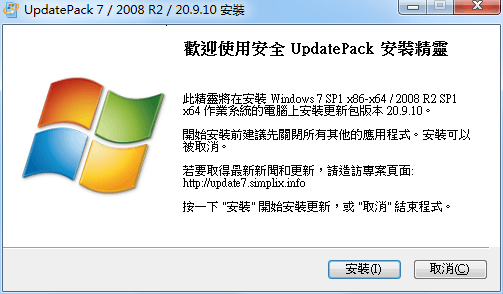 UpdatePack7R2 25.6.10离线安装包-资源V站