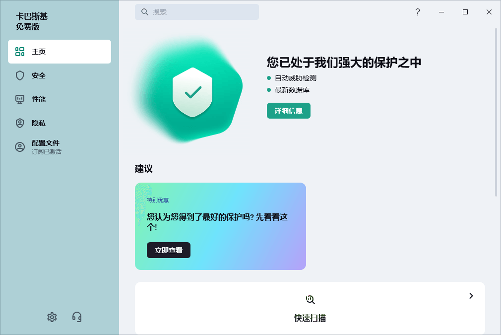 Kaspersky卡巴斯基v21.21.7.384-资源V站