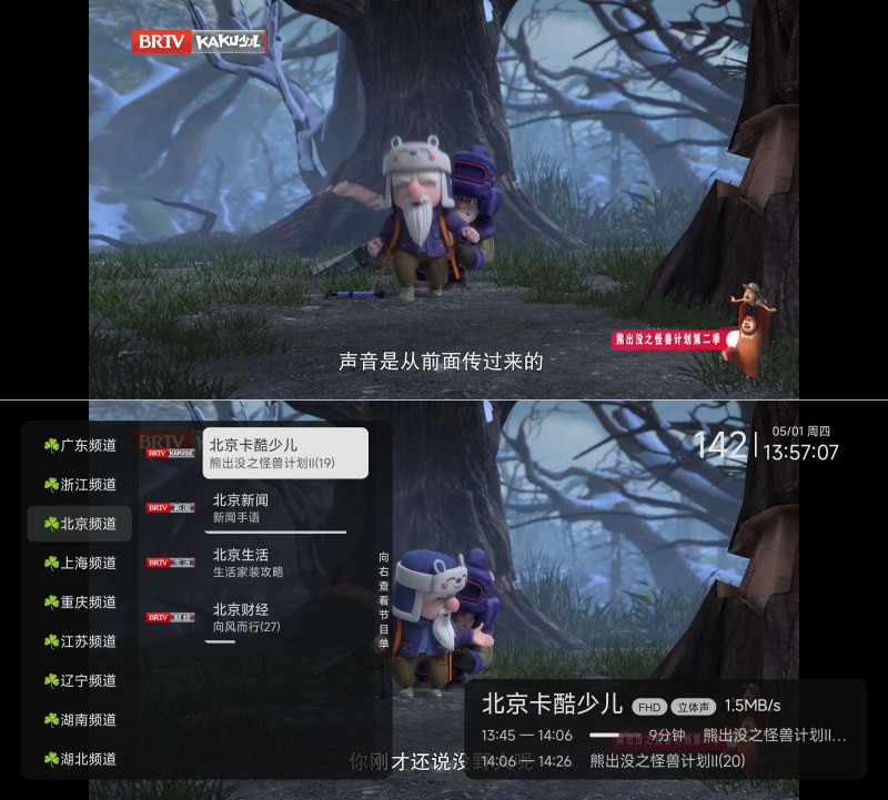 电视直播1.0.3.1超清流畅无卡顿 频道多无购物-资源V站