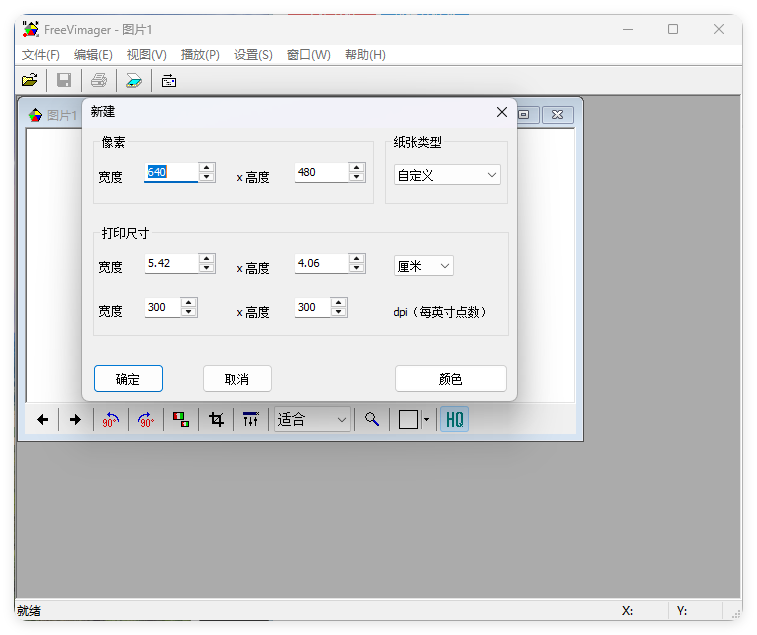 FreeVimager图像查看编辑器v9.9.26-资源V站