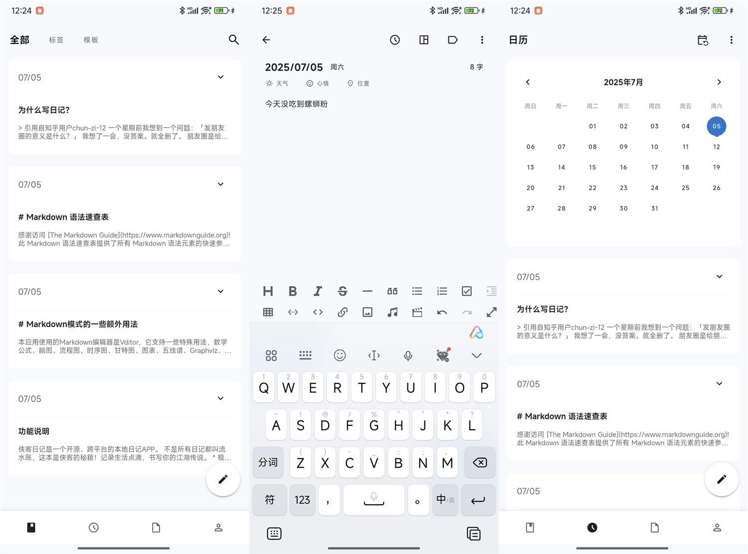 安卓侠客日记v1.17.0纯净版-资源V站
