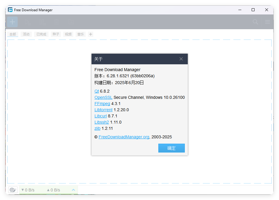 Free Download Manager v6.28.1-资源V站