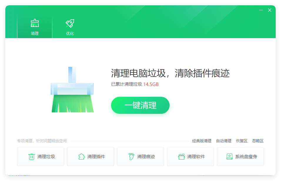 360清理优化v14.0.1.1281典藏版-资源V站