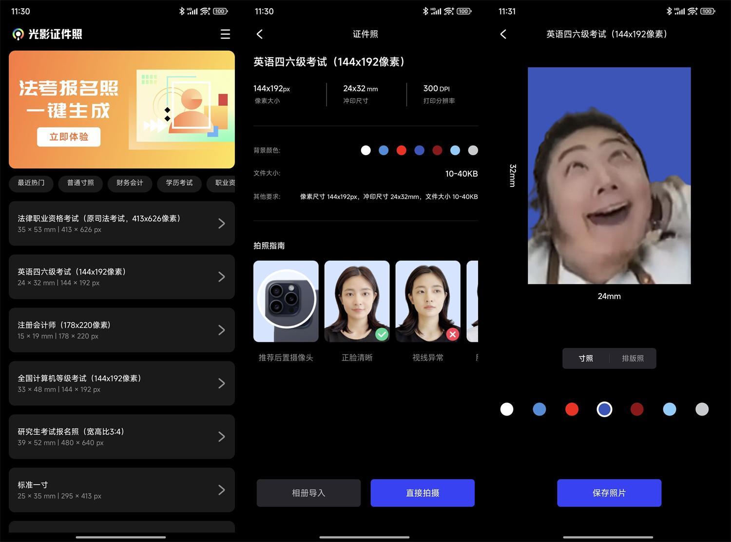 安卓光影证件照v1.0.2纯净版-资源V站