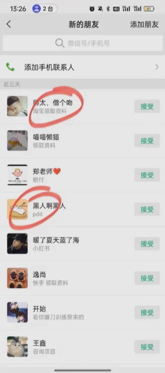 图片[3]-简单粗暴引流-电商平台评论引流大法，精准引流适合懒人有手就行，无需开店铺长期-资源V站
