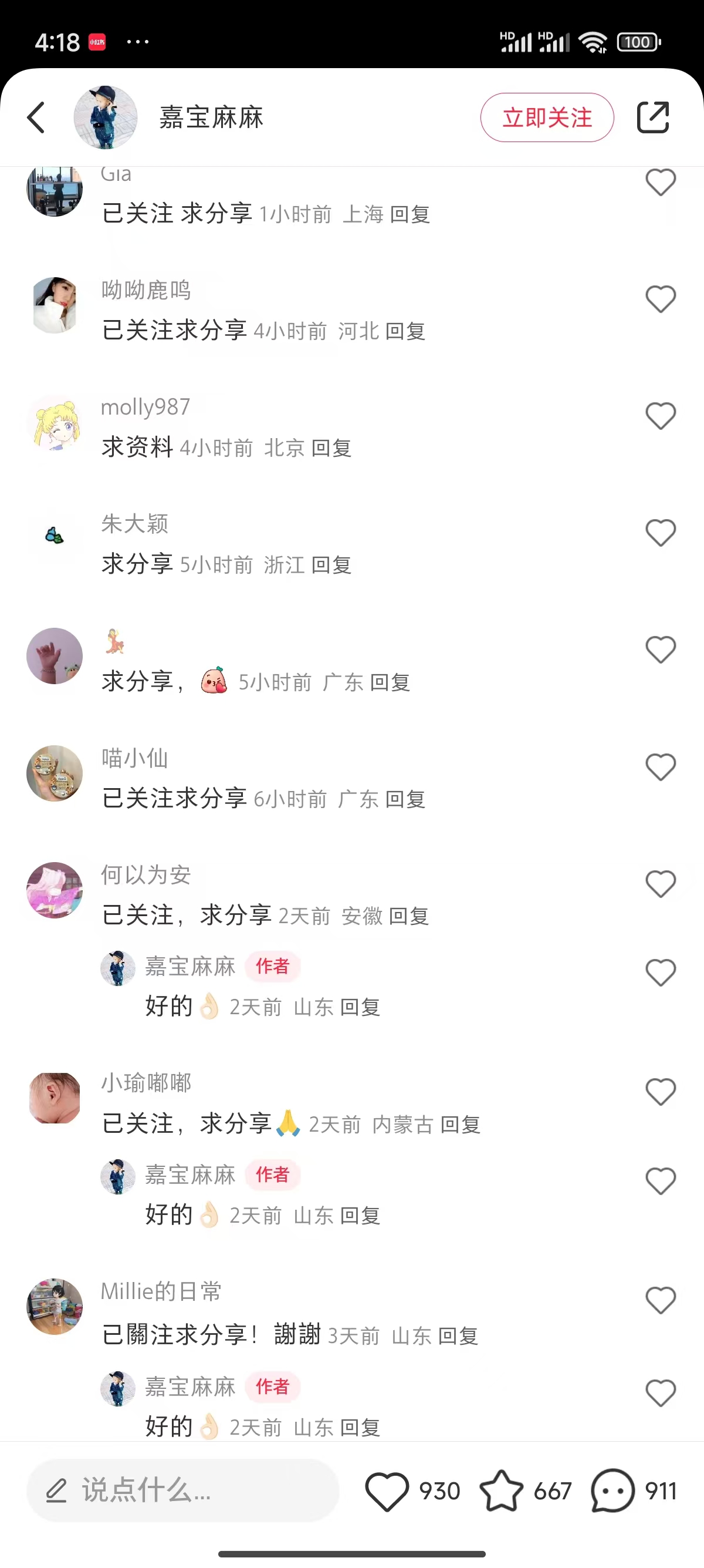 图片[2]-一单49.9，转化率奇高的项目，冷门暴利的小红书虚拟电商-资源V站