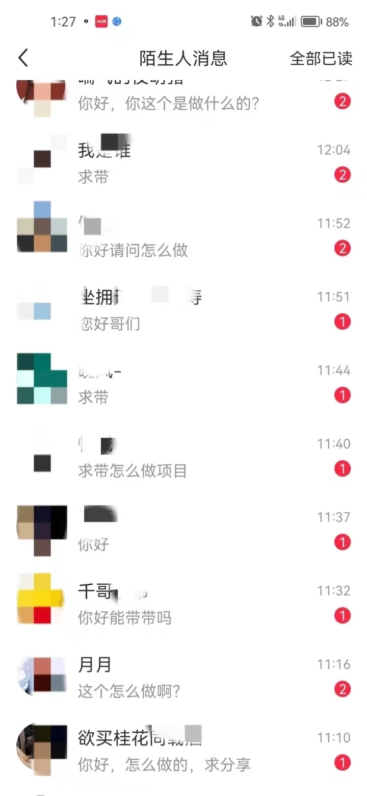 图片[3]-暴力引流 小红书图文引流日引100私域全面拆解【打粉人必看】-资源V站