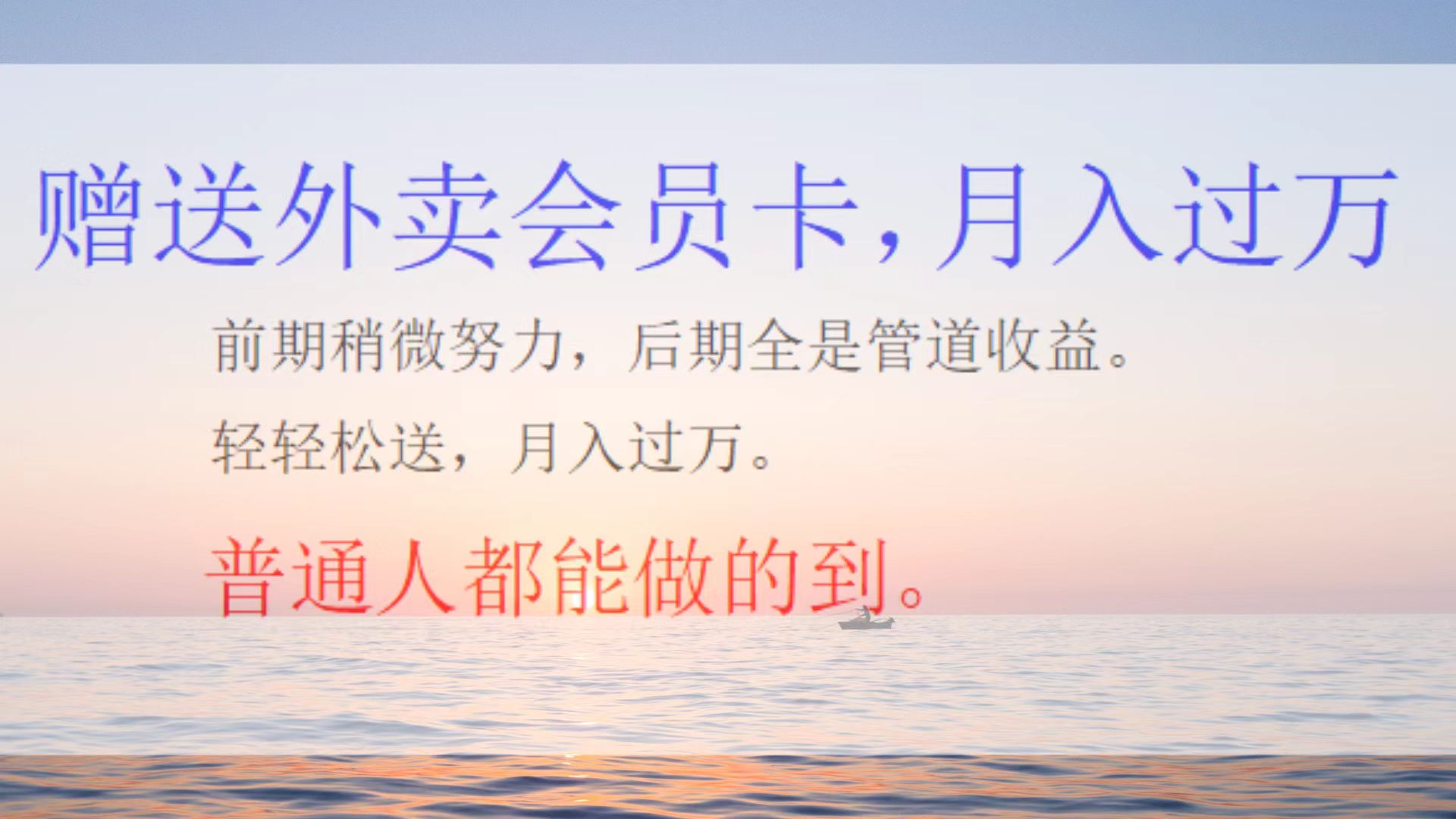 外卖会员卡项目，月入3万-资源V站