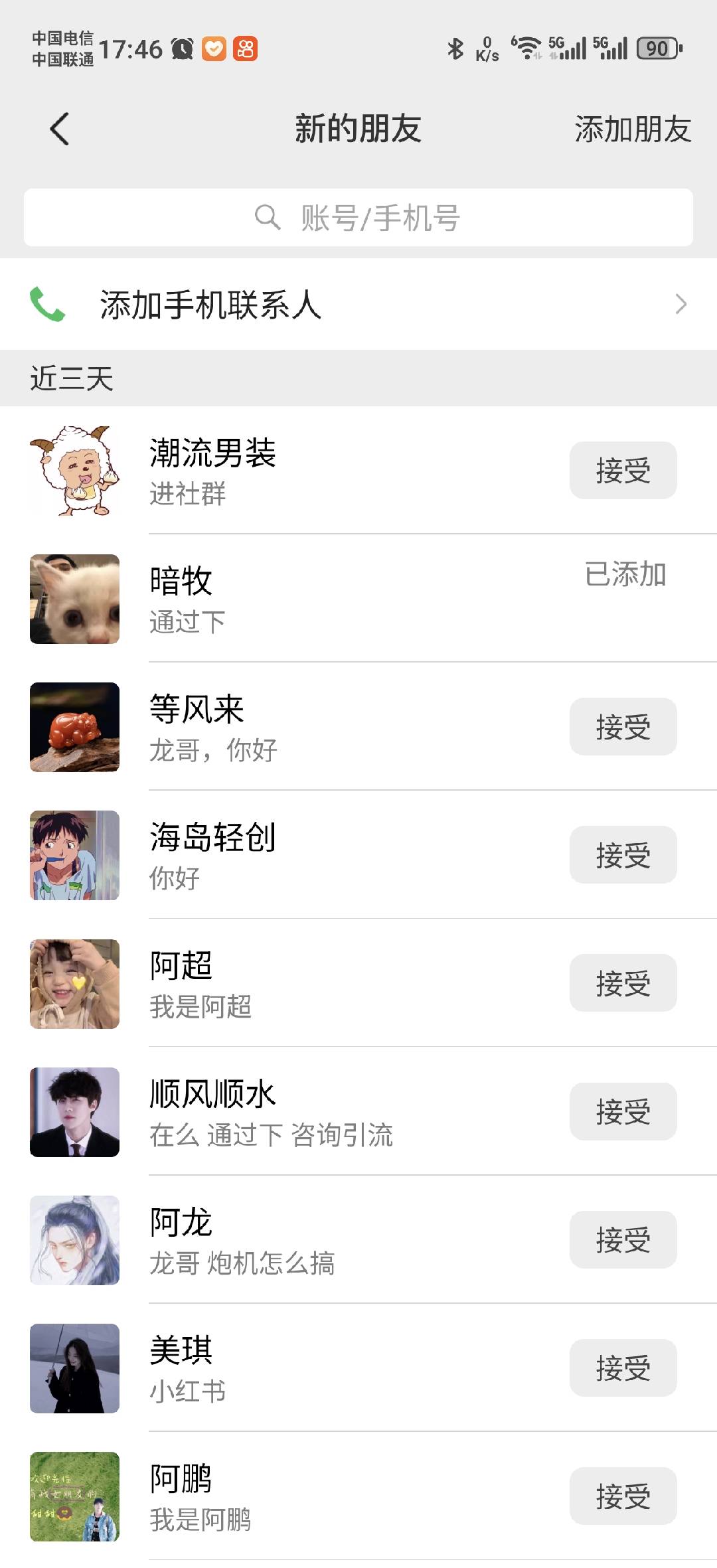 图片[3]-小红书，抖音，蝴蝶号三大平台全自动精准引流获客，每天吸引目标客户99+-资源V站