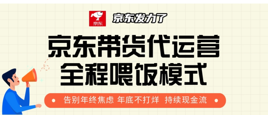 京东短视频带货 每天几分钟 轻松月入1w+-资源V站