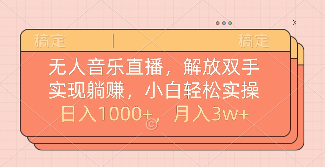 最新AI自动写小说，一键生成120万字，躺着也能赚，月入2w+-资源V站