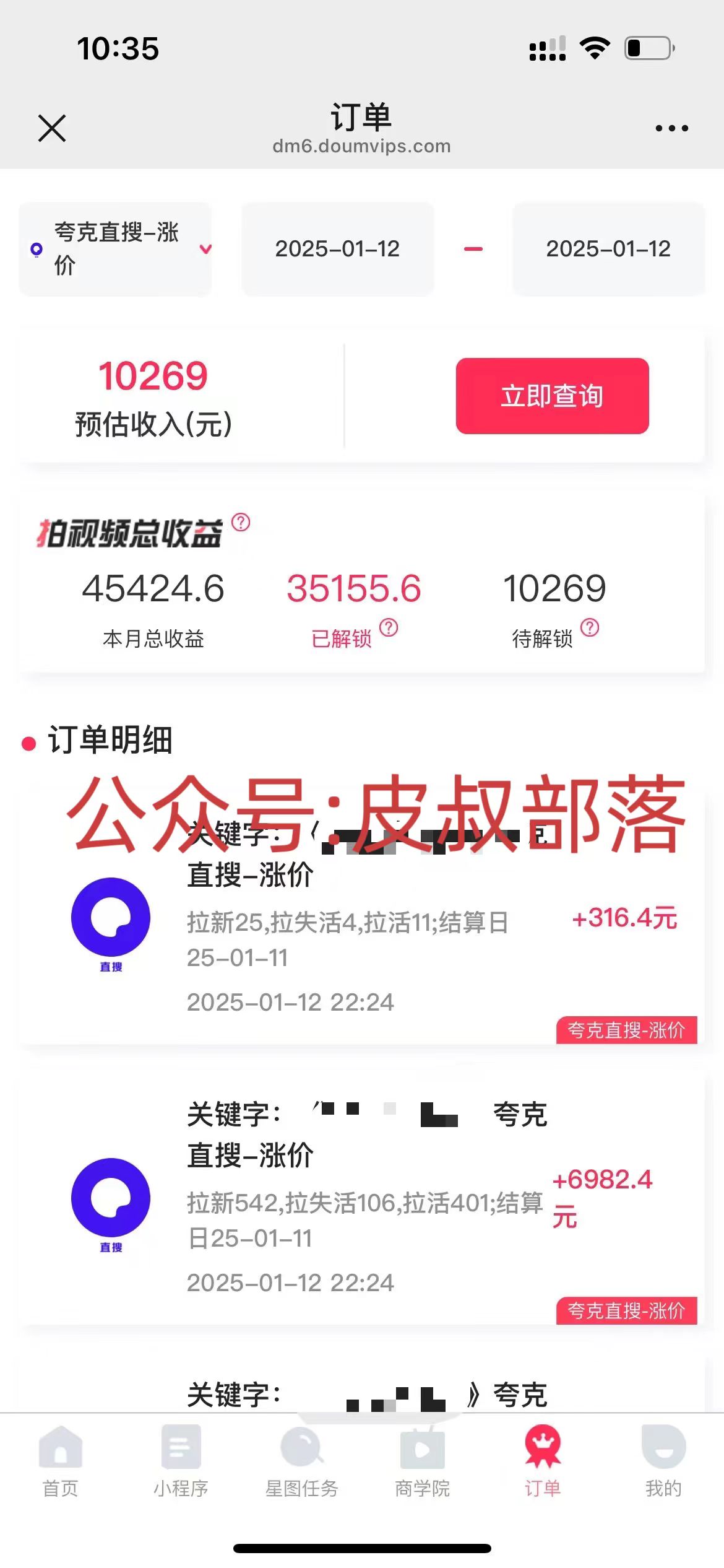 图片[2]-拉新截流玩法讲解，年前平台送福利，让你过个肥年-资源V站