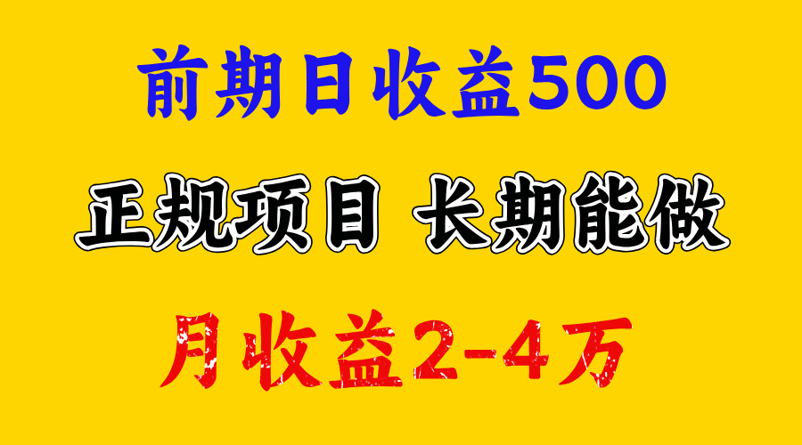 官方项目正规项目，一天收益1000+，懒人勿扰-资源V站