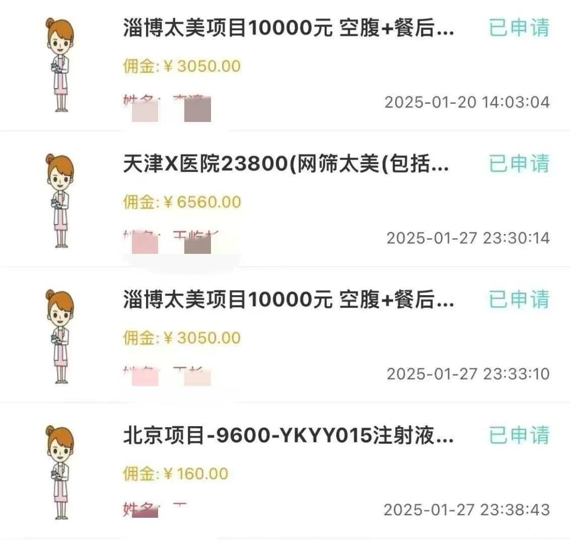 图片[4]-冷门试药员中介日入5000-资源V站