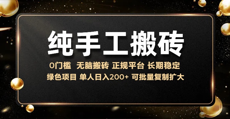 纯手工无脑搬砖，话费充值挣佣金，日入200+绿色项目长期稳定【揭秘】-资源V站