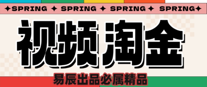 央视没曝光的“视频淘金”暗流：中年人正在批量注册小号-资源V站