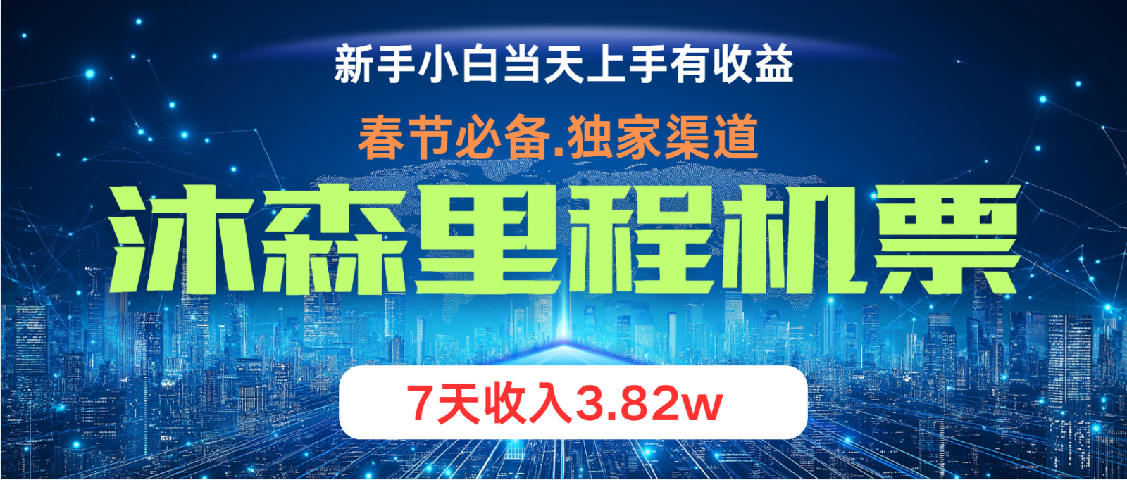 无门槛高利润长期稳定 单日收益2000+ 兼职月入4w-资源V站