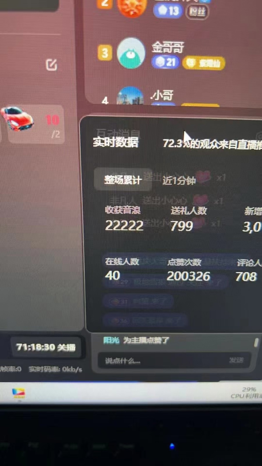 图片[1]-抖音才艺无人直播日入1000+可复制，可放大-资源V站