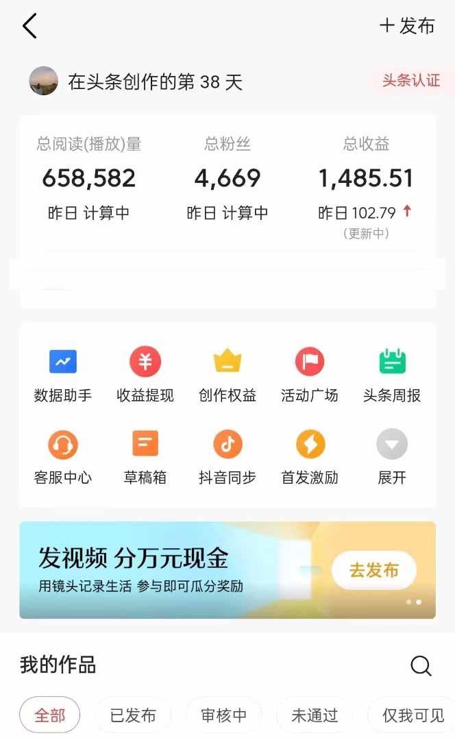 图片[1]-头条号托管躺赚项目，长期稳定，可做五年，每天十分钟，收益几百块-资源V站