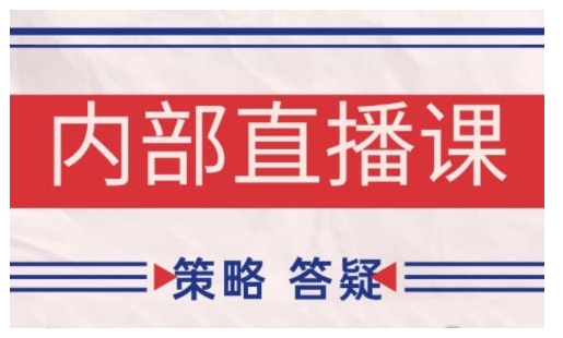 鹿鼎山系列内部课程(更新2025年5月)专注缠论教学，行情分析、学习答疑、机会提示、实操讲解-资源V站