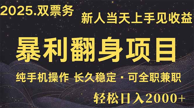 日入2000+  娱乐信息差项目  最佳入手时期   新人当天上手见收益-资源V站