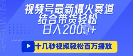 视频号最新爆火ai民国美女视频，轻松百万播放，结合带货日入数张-资源V站