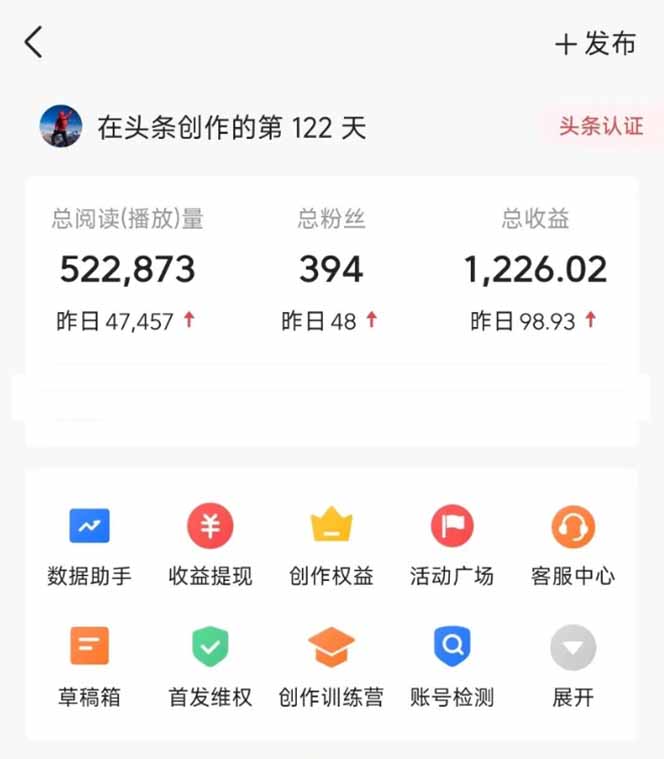 图片[2]-头条号托管躺赚项目，长期稳定，可做五年，每天十分钟，收益几百块-资源V站