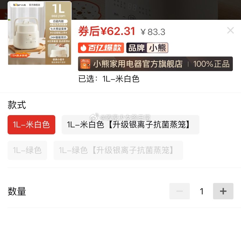 百亿补贴-百亿消费劵领85折劵 小熊电炖盅燕窝炖盅隔水炖 1.0L 到手62.31-资源V站
