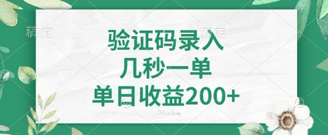 最新看图识字，5秒一单，随时都可以做，单日收益轻松4张+【揭秘】-资源V站