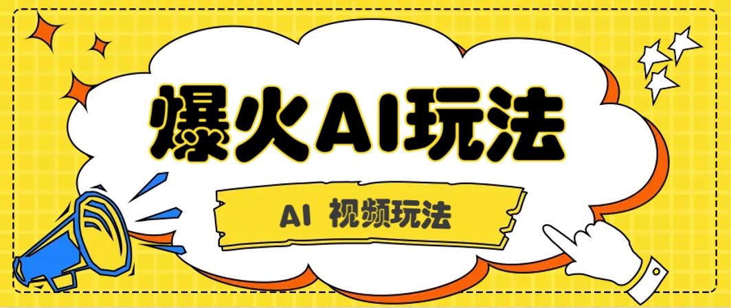 抖音爆火的GPT-4o版甄嬛传动画视频教程+火爆的儿童启蒙古诗词【附详细教程】-资源V站