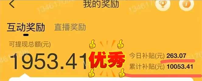 图片[2]-手机聊天即可赚钱，一小时狂薅300+！多开矩阵立马翻倍，提现秒到账！(…-资源V站
