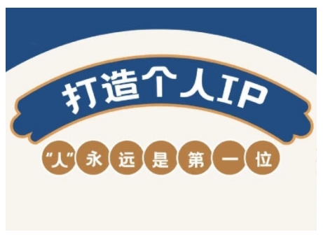 AIP训练营，从定位到实操，带你全方位提升，开启自媒体创富新征程(更新3月)-资源V站