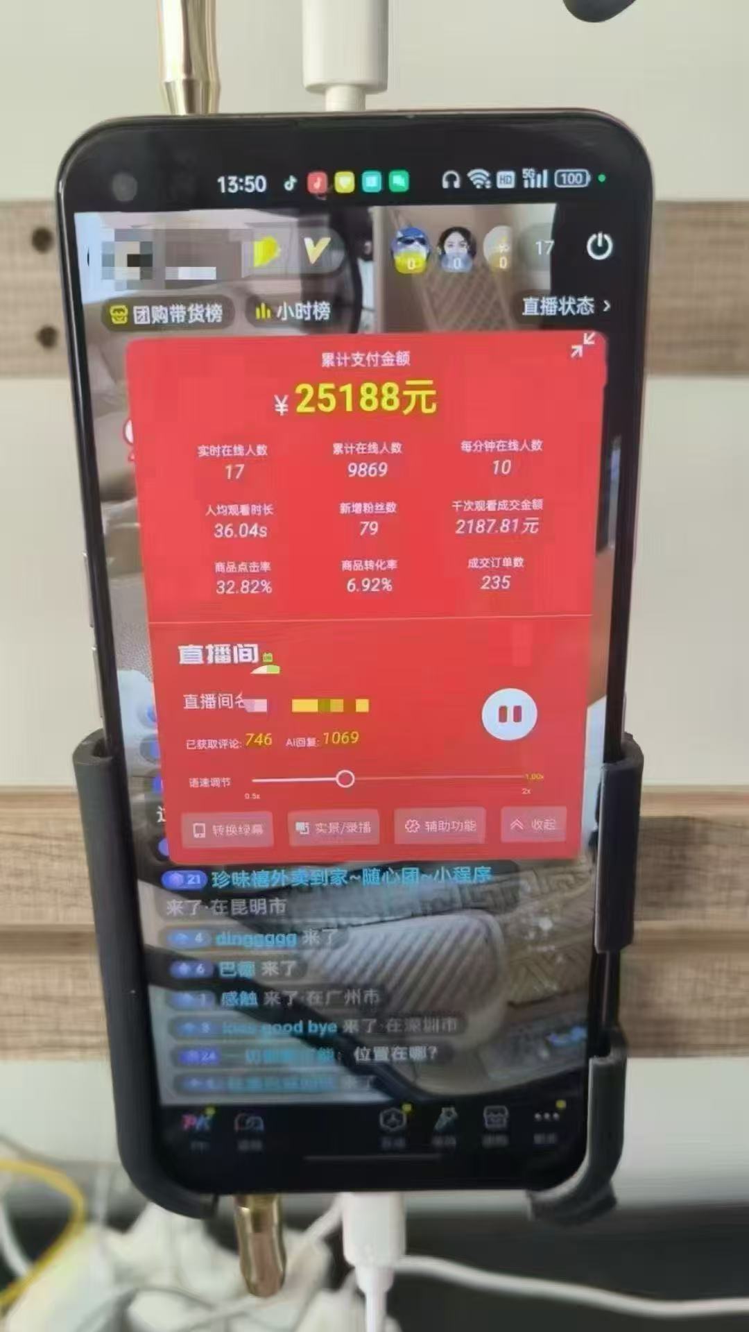 图片[1]-一部手机+AI无人直播系统，小白也能轻松实现24小时躺赚-资源V站