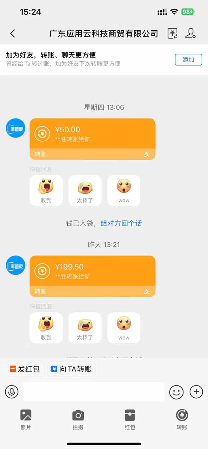 图片[1]-应用云脚本挂机，单机每天收益200—300+，管道收益轻松日入1000+-资源V站